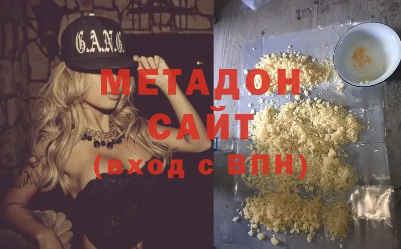 где купить наркоту  Малоярославец  МЕТАДОН methadone 